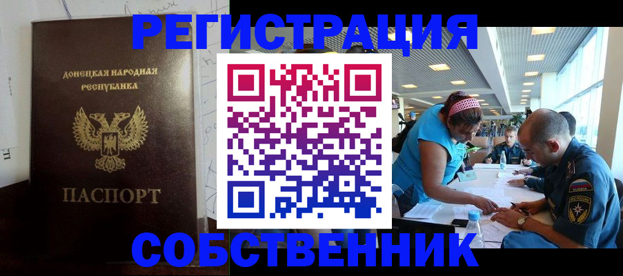 прописка для кредита в Краснокаменске