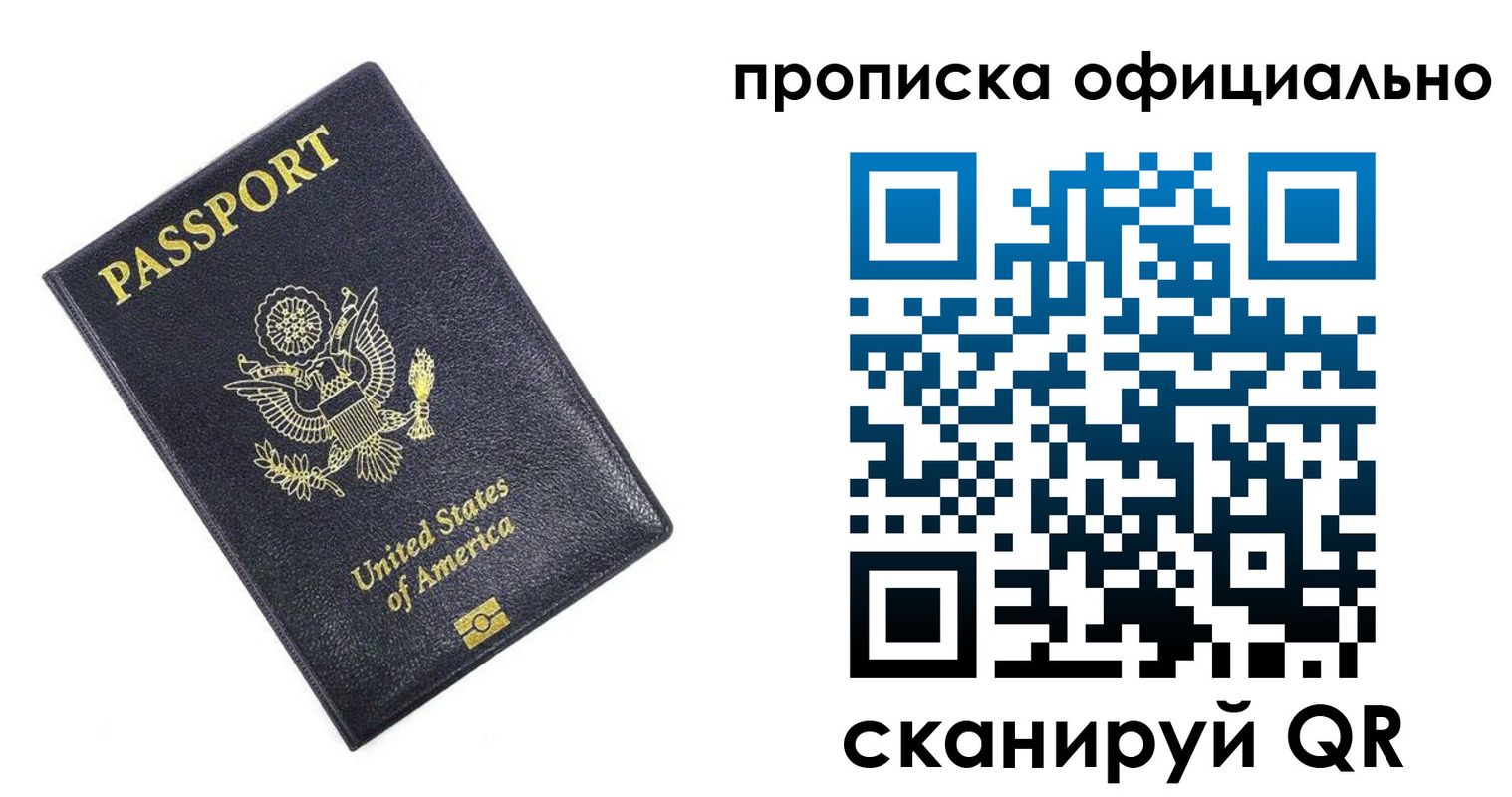 временная регистрация гарантия в Краснокаменске
