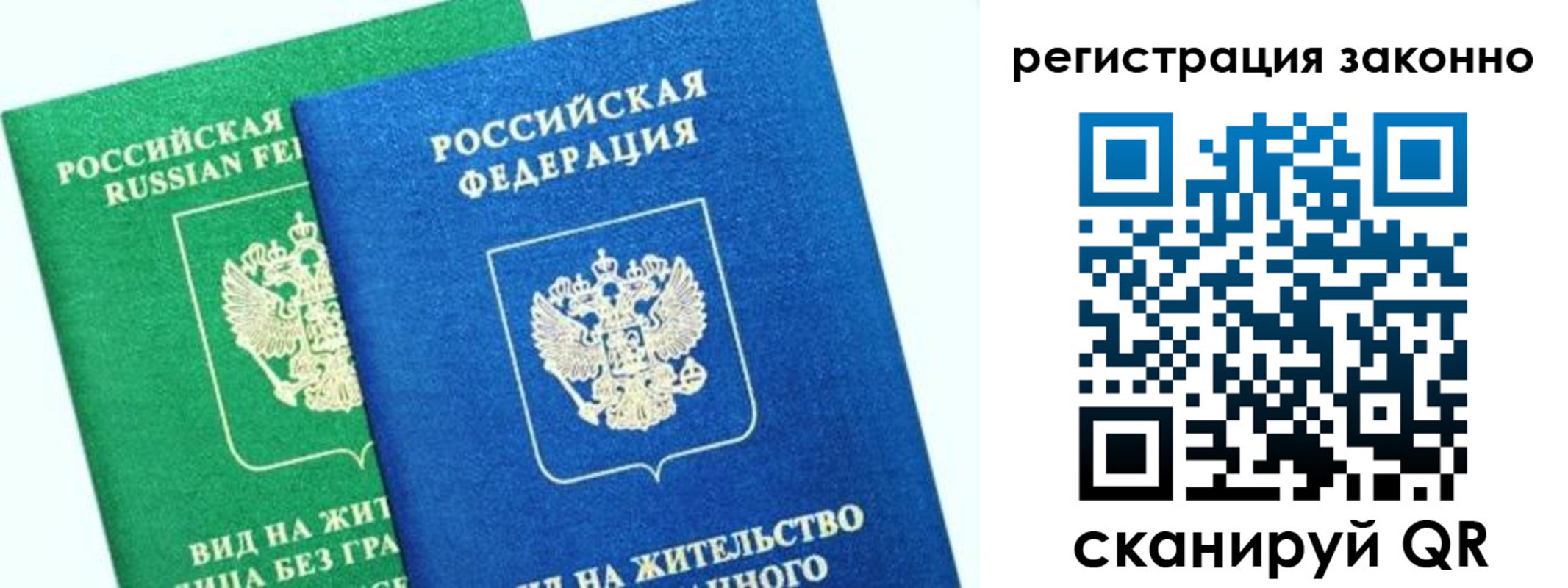 временная регистрация собственник в Краснокаменске