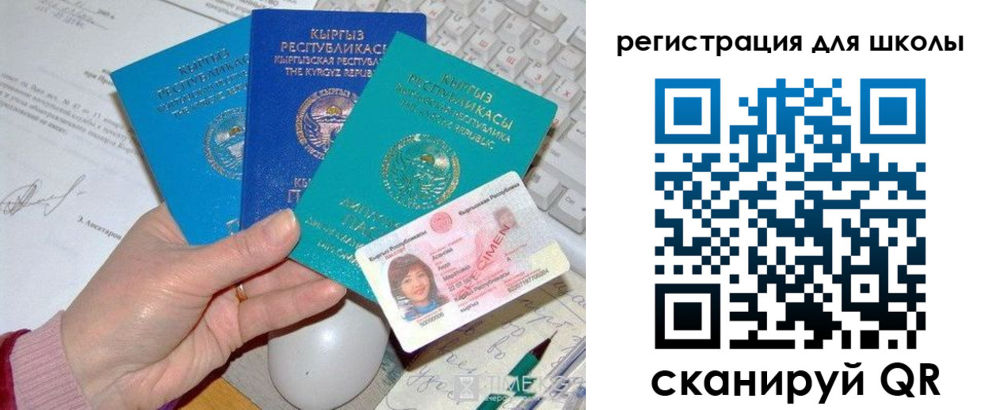 прописка для кредита в Краснокаменске